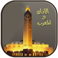 Salaat First