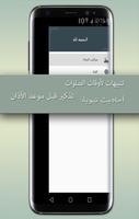 Salaat First screenshot 3