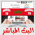 قنوات مباشرة MAROC TV