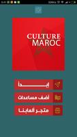 وصلة اختبر ثقافتك المغربية Poster