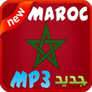 Maroc Mp3 - أغاني مغربية جديدة APK