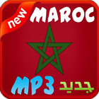 Maroc Mp3 - أغاني مغربية جديدة 圖標