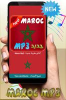 Poster Maroc Mp3 - أغاني مغربية جديدة