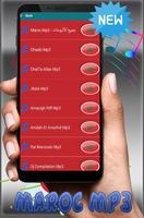 Maroc Mp3 - أغاني مغربية جديدة স্ক্রিনশট 2