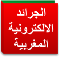 Moroccan newspapers