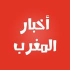 Maroc News ikona