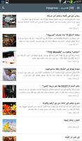 Maroc News 截图 1