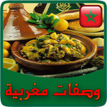 Maroc Recettes 2015