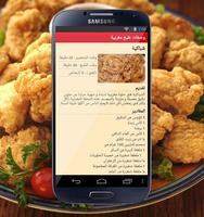 موسوعة الطبخ المغربي Screenshot 1