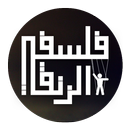 فلسفة الزنقة APK