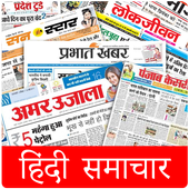 Hindi News Indian Newspaper icon