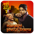 Marathi Photo Frame icône