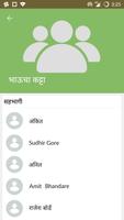 Marathi Chat | मराठी चॅट screenshot 2