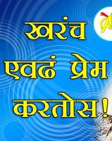 मुला-मुलींच्या फोनवरील गप्पा تصوير الشاشة 2
