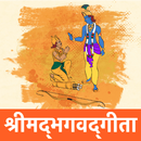 Bhagavadgita Marathi APK
