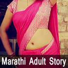 Marathi Adult Story 2017 icône