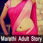 آیکون‌ Marathi Adult Story 2017