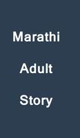 Marathi Adult Story 2017 capture d'écran 1