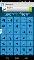 Marathi Baby Names تصوير الشاشة 2