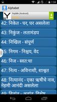 Marathi Baby Names تصوير الشاشة 3