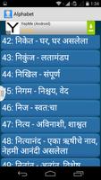 Marathi Baby Names screenshot 3