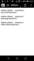 Marathi Balgeet স্ক্রিনশট 2