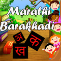 Marathi Barakhadi