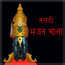 Marathi Bhajan Mala APK
