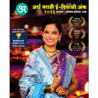 Diwali Ank Arth-Marathi 2016 圖標