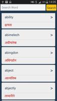Marathi Dictionary - Offline plakat