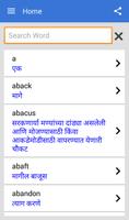 Marathi Dictionary Offline โปสเตอร์