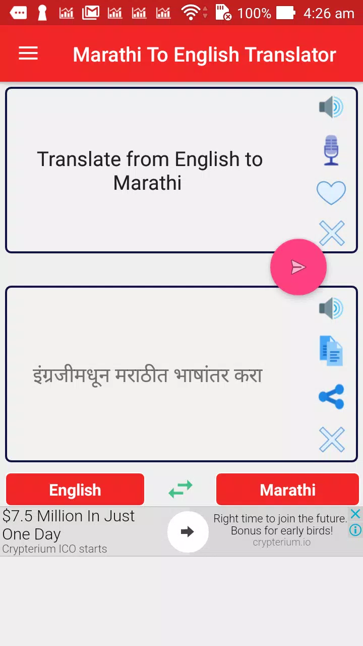 Screaming Meaning in Marathi, Screaming म्हणजे काय, Screaming in Marathi  Dictionary