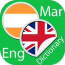 Marathi English  Dictionary APK