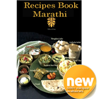 Recipes Book Marathi icon