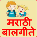 Marathi Kids Rhymes Kids App APK