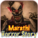 Marathi Horror Story APK