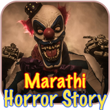 Marathi Horror Story icône