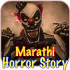 Marathi Horror Story Zeichen