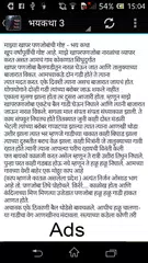 Marathi Horror Stories APK download