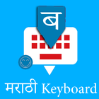 Marathi English Keyboard : Infra Keyboard Zeichen