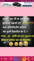 Marathi Jokes captura de pantalla 2