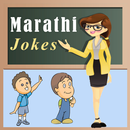 Marathi Jokes मराठी विनोद APK