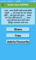 Marathi Jokes मराठी विनोद screenshot 3