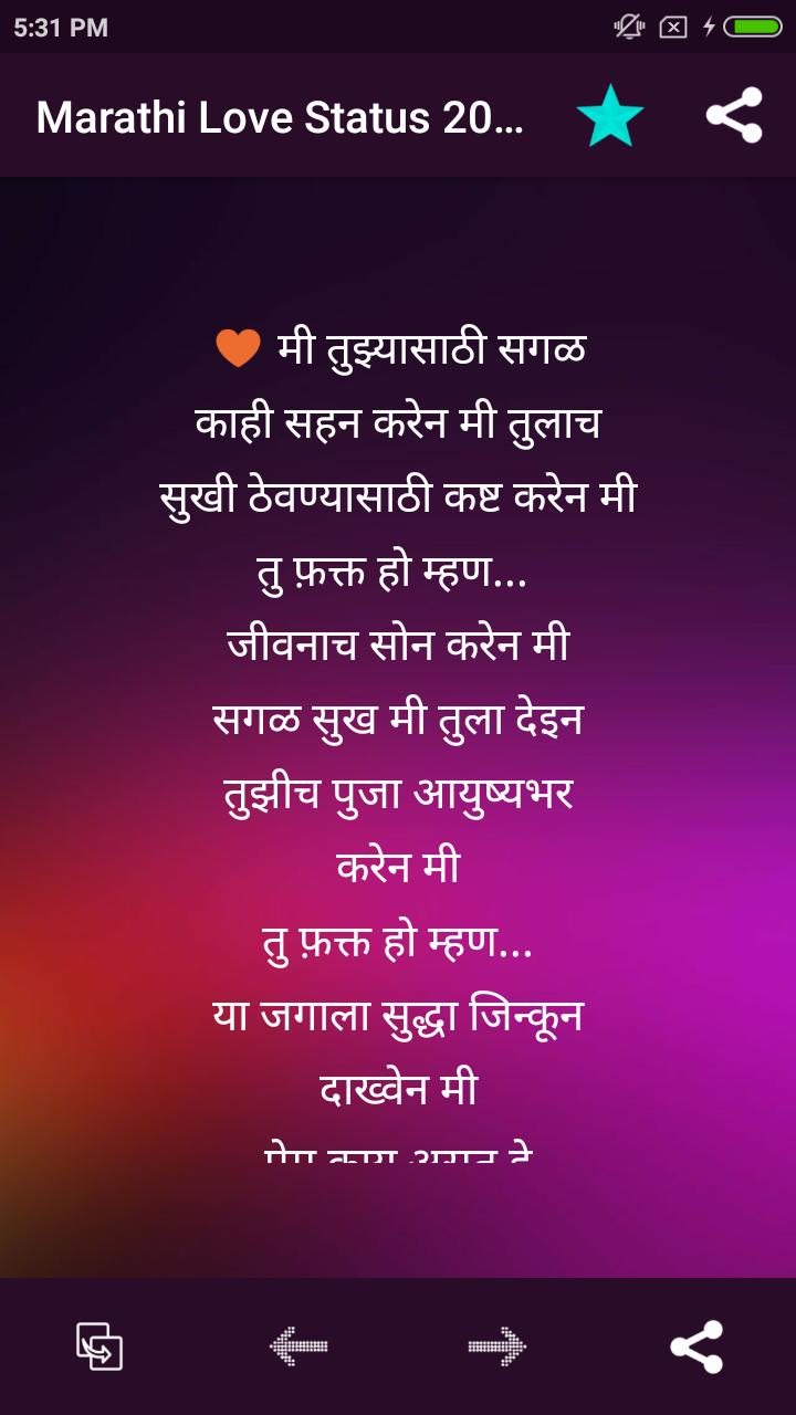 Marathi Love Status 2018 For Android Apk Download
