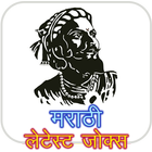 Fadu Marathi Jokes 2018 icône