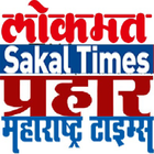 Marathi Latest Newspapers আইকন