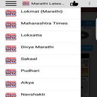 Marathi Latest Newspapers ảnh chụp màn hình 1