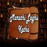 Marathi Laghu Katha-icoon