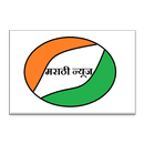 APK Marathi News