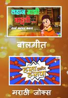 Marathi Videos : मराठी व्हिडीओ screenshot 2